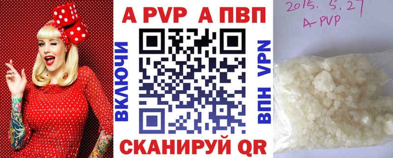 Alpha-PVP Соль  наркота  Красновишерск 