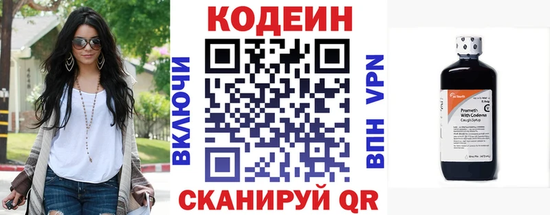 наркота  Красновишерск  Кодеиновый сироп Lean напиток Lean (лин) 