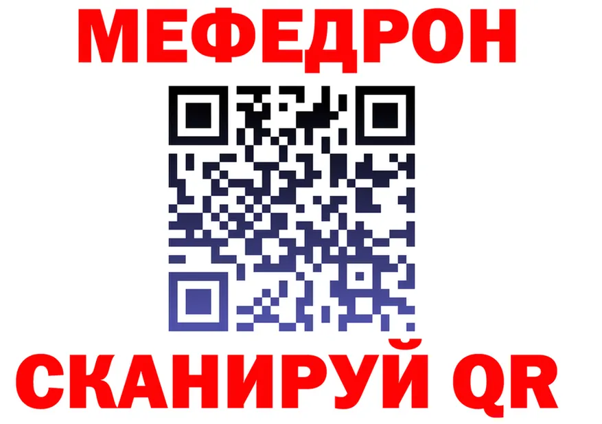 МЕФ 4 MMC зеркало даркнет мега Красновишерск