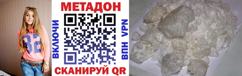 МЕТАДОН methadone  Красновишерск 